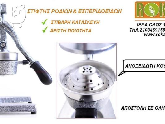 ΣΤΙΦΤΗΣ ΡΟΔΙΩΝ ΡΟΔΙΟΥ ΠΟΡΤΟΚΑΛΙΩΝ ΤΙΜΕΣ ΤΙΜΗ ΛΕΜΟΝΙΟΥ ΕΣΠΕΡΙΔΟΕΙΔΩΝ ΣΤΙΦΤΕΣ ΓΙΑ ΡΟΔΙΑ...