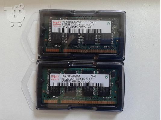 PoulaTo: Μνήμες RAM για Laptop