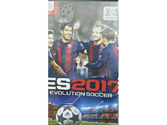 PoulaTo: pes2017