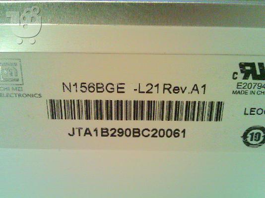 Οθόνη Lenovo 15"