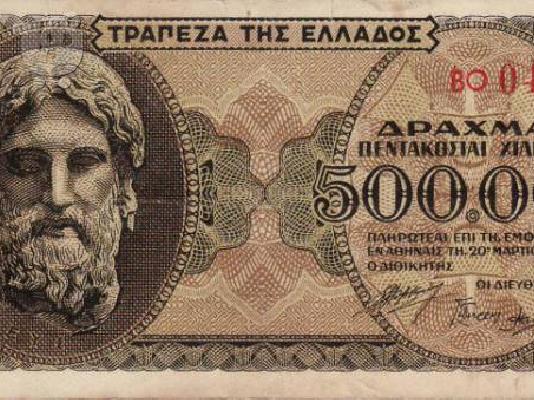 PoulaTo: ΧΑΡΤΟΝΟΜΙΣΜΑ 500.000 ΔΡΑΧΜΩΝ