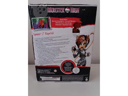 MONSTER HIGH - TORALEI(MATTEL)2013