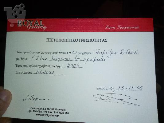 ΠΙΝΑΚΑΣ ΖΩΓΡΑΦΙΚΗΣ