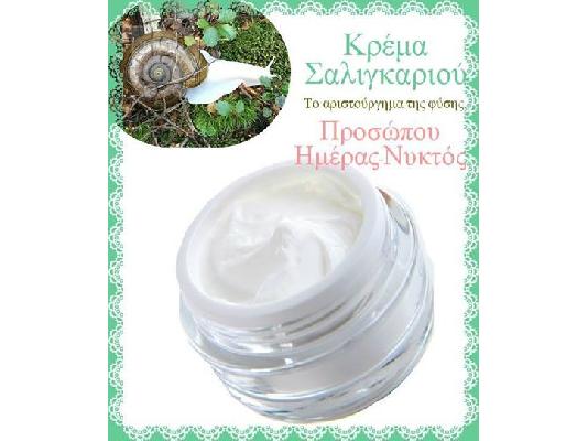 PoulaTo: ΚΡΕΜΑ ΣΑΛΙΓΚΑΡΙΟΥ 50 ml