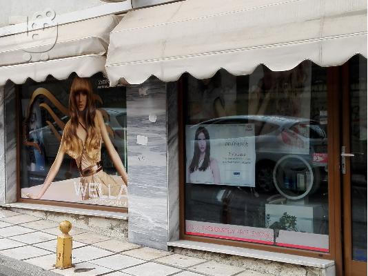 PoulaTo: Πωλείται κομμωτήριο