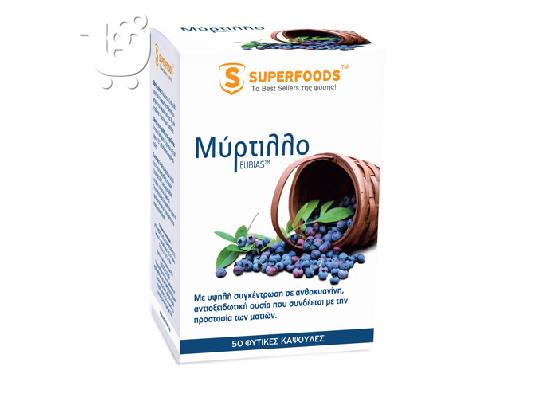 PoulaTo: Μύρτιλλο EUBIAS™ Super-ενίσχυση των ματιών!