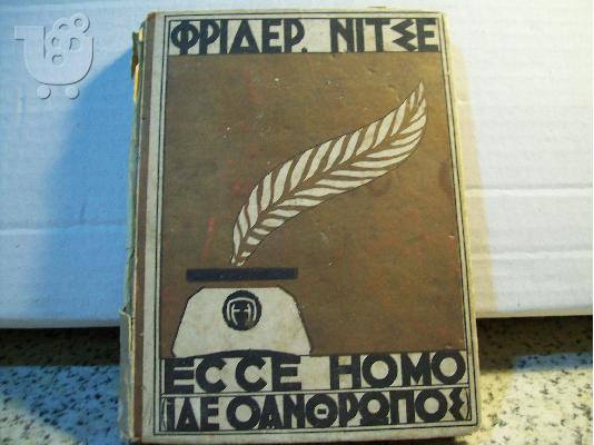 ΙΔΕ Ο ΑΝΘΡΩΠΟΣ-ΦΡΕΙΔΕΡΙΚΟΥ ΝΙΤΣΕ 1924