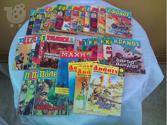 PoulaTo: ΠΟΛΕΜΙΚΑ COMICS 33 ΤΕΥΧΗ