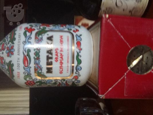 Metaxa συλλεκτικα
