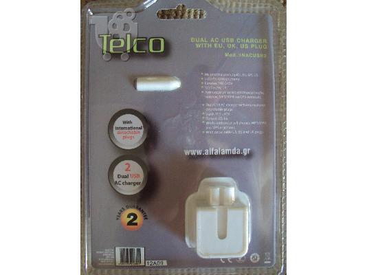 φορτιστής ταξιδιού 2 συσκευών USB με μπριζα EU,UK,US.