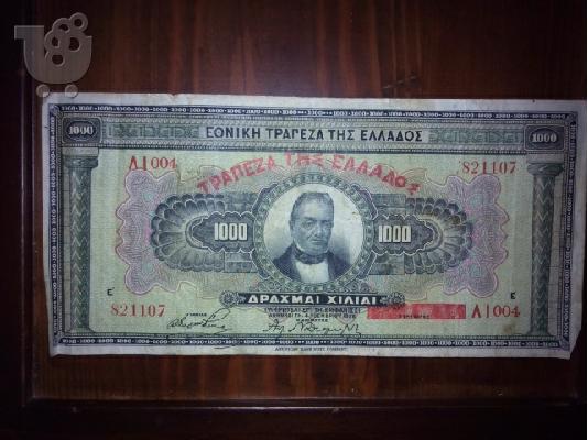 PoulaTo: 1000 δραχμών χαρτονόμισμα έκδοσης του 1826