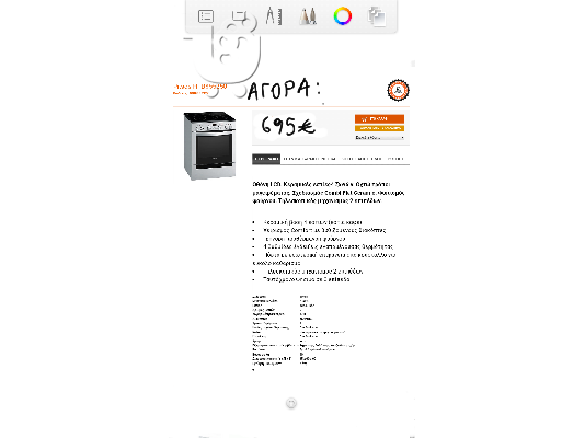 ΚΟΥΖΙΝΑ/ΦΟΥΡΝΟΣ