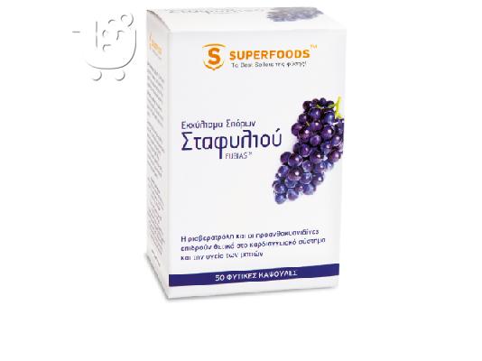 PoulaTo: Εκχύλισμα Σπόρων Σταφυλιού EUBIAS™ Super-φυσική δράση ρισβερατρόλης και ανθοκυανιδών!