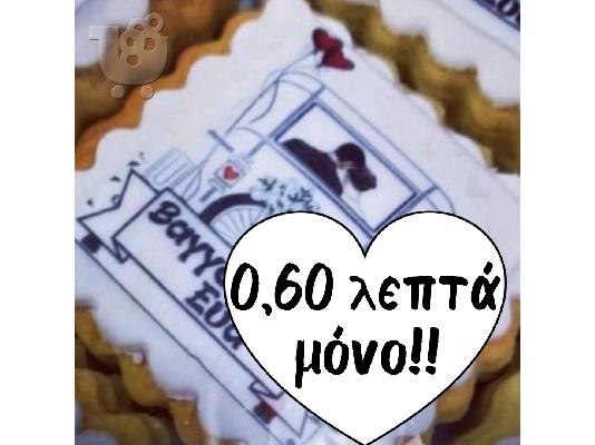 PoulaTo: Μπισκότα χειροποίητα