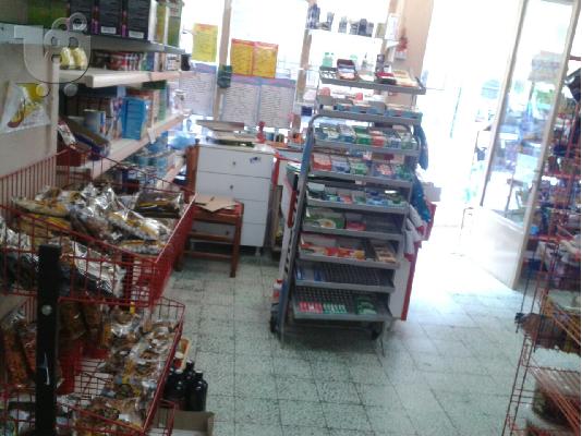 Πωλείται επιχείρηση μίνι μάρκετ