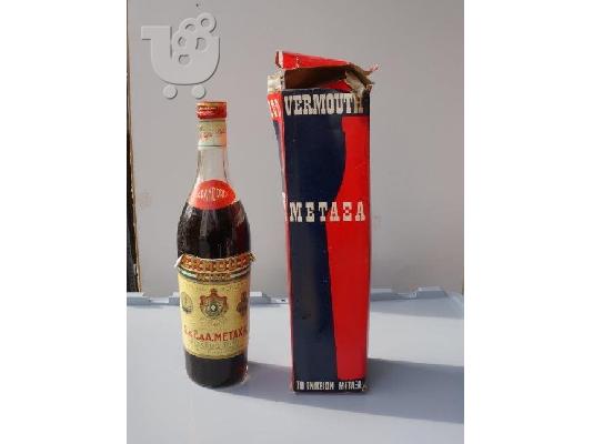 Ποτό ΜΕΤΑΞΑ VERMOUTH WINE  συλλεκτικό μπουκάλι