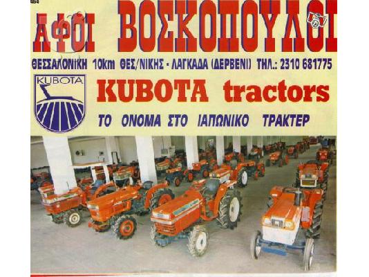 L1 215 KUBOTA BOSKOPOULOS