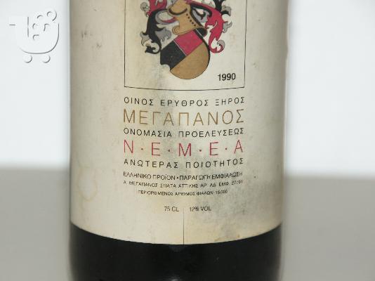 Οίνος ερυθρός ξηρός Μεγαπάνος 1990 Le Bouquel