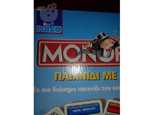 μoνοπολη