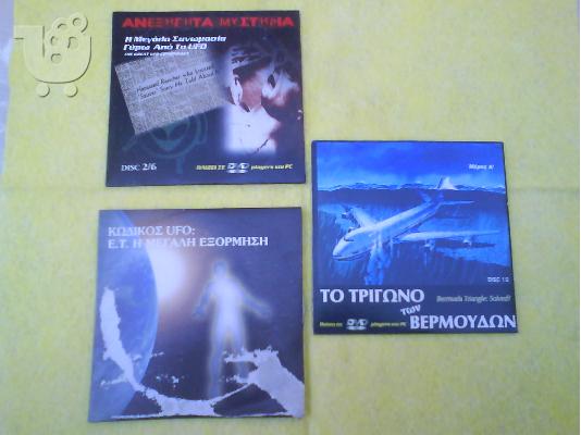 PoulaTo: 3 DVD ΜΕ ΑΝΕΞΗΓΗΤΑ ΦΑΙΝΟΜΕΝΑ