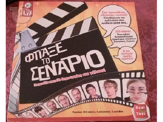 Επιτραπέζια παιχνίδια επωνυμα