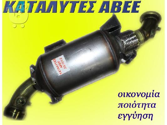 PoulaTo: ΚΑΤΑΛΥΤΕΣ ΑΒΕΕ: ΚΑΤΑΛΥΤΕΣ, DPF & ΕΞΑΤΜΙΣΕΙΣ ΠΑΝΤΟΣ ΤΥΠΟΥ. ΕΛΑ ΣΤΗΝ ΠΗΓΗ! 2310 524024