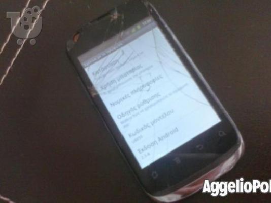 Huawei u8650 με ραγισμενη προσοψη