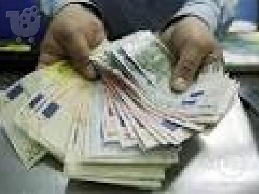 Ευκαιρία Δάνειο προσφέρει ιδιαίτερα να βοηθήσουμε....
