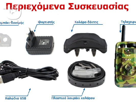 Ηλεκτρικό κολάρο εκπαίδευσης σκύλου με εμβέλεια 2000 μέτρων....