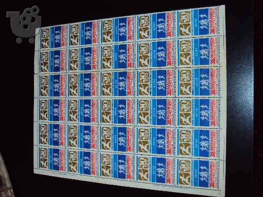 PoulaTo: Γραμματοσημο