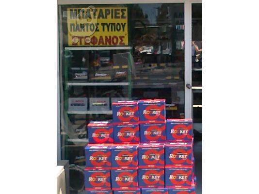 ΘΑ ΓΙΝΕΙ ΤΗΣ ΚΟΡΕΑΣ!!!!SUPER ΠΡΟΣΦΟΡΑ!ΜΠΑΤΑΡΙΑ  ROCKET 55AH (480EN) δεξια MONO ME 60 ΕΥΡΩ!...