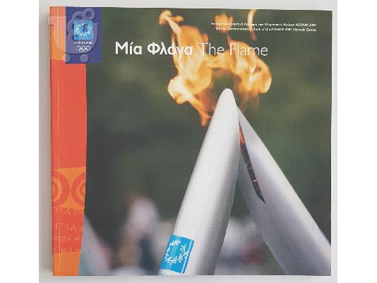 ΑΘΗΝΑ 2004 ΕΠΙΣΗΜΟ ΛΕΥΚΩΜΑ ΟΛΥΜΠΙΑΚΩΝ ΑΓΩΝΩΝ