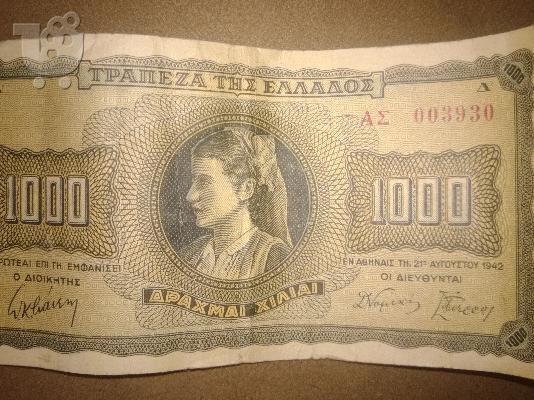PoulaTo: 1000 δρχ του 1941κ 1942