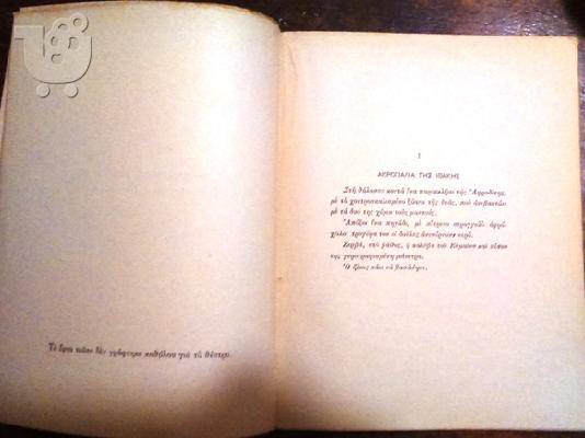 Νίκος Καζατζακης ΟΔΥΣΣΕΑΣ