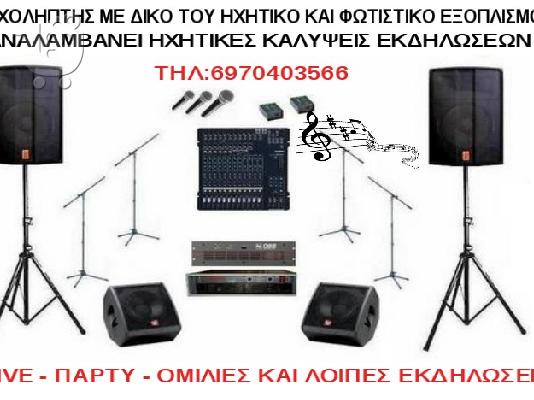 PoulaTo: Αναλαμβάνονται Ηχητικές εγκαταστάσεις