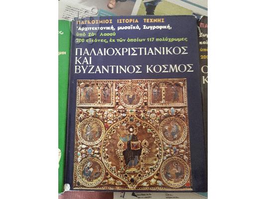 PoulaTo: Πωλούνται 8 ιστορικά βιβλία