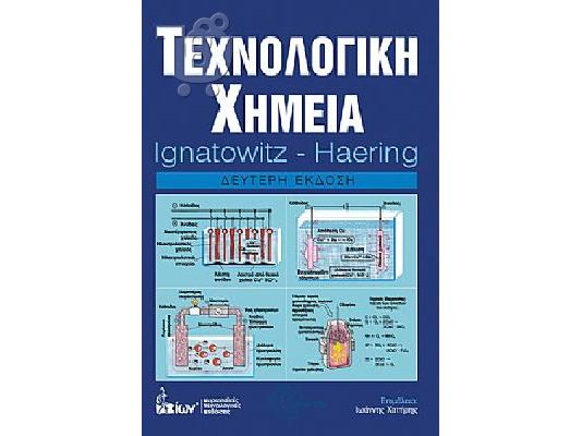 PoulaTo: ΠΩΛΕΙΤΕ ΤΟ ΒΙΒΛΙΟ ΤΕΧΝΟΛΟΓΙΚΗ ΧΗΜΕΙΑ ΤΟΥ Ignatowitz-Haering