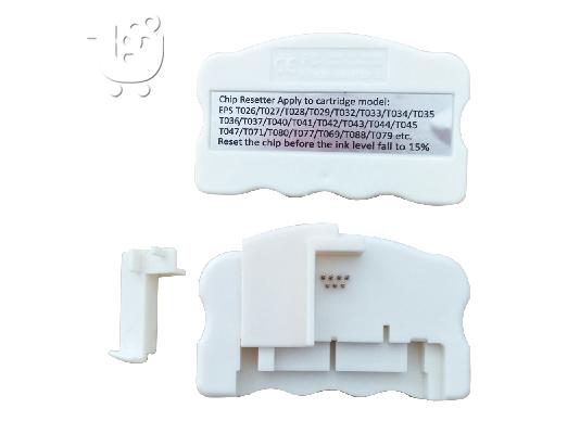 PoulaTo: epson 7-pin chip resetter + 2 συμβατά μελάνια epson
