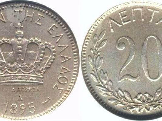 PoulaTo: 20 Λεπτά 1894