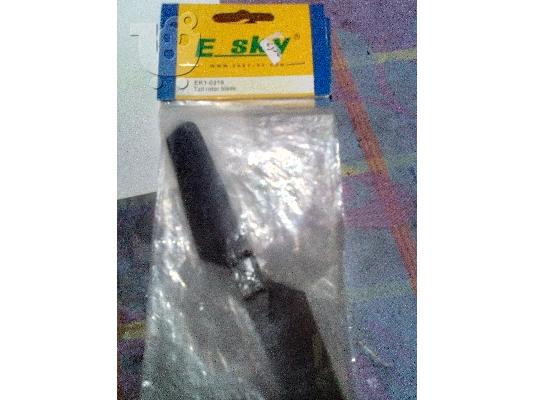 PoulaTo: E SKY ESKY HONEY BEE CP2  TAIL ROTOR BLADE
