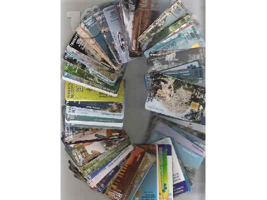 700+ ΤΗΛΕΚΑΡΤΕΣ (Telecards, Phonecards), ΧΡΟΝΟΚΑΡΤΕΣ 1993-2007