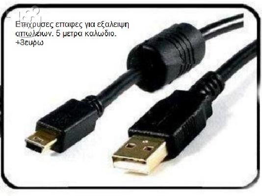Δέκτης usb wifi 31dbm+12dbi κεραια+Backtrack kit.Για μεγάλες αποστάσεις.Live δοκιμή!...
