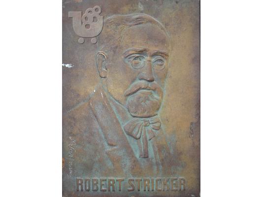 PoulaTo: Χάλκινη προσωπογραφία του Robert Stricker