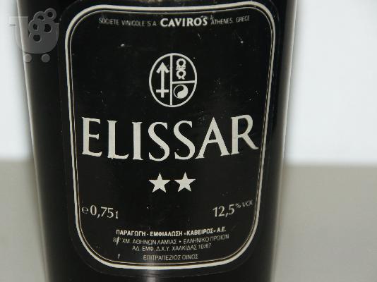 Οίνος επιτραπέζιος Elissar 1967