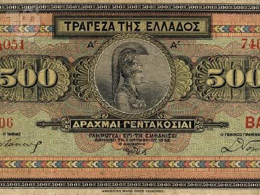 PoulaTo: 500 ΔΡΑΧΜΕΣ1932