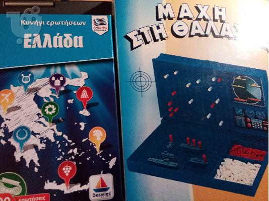 Πωλούνται Επιτραπέζια παιχνίδια