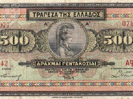 PoulaTo: ΧΑΡΤΟΝΟΜΙΣΜΑ 500 ΔΡΑΧΜΩΝ