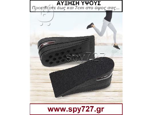PoulaTo: Προσθέστε έως και 7cm στο ύψος σας,.