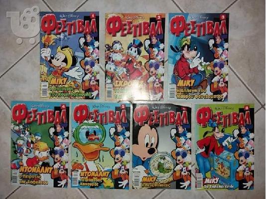 PoulaTo: ΦΕΣΤΙΒΑΛ(DISNEY), ΤΕΥΧΗ 1-2-3-4-5-6-8