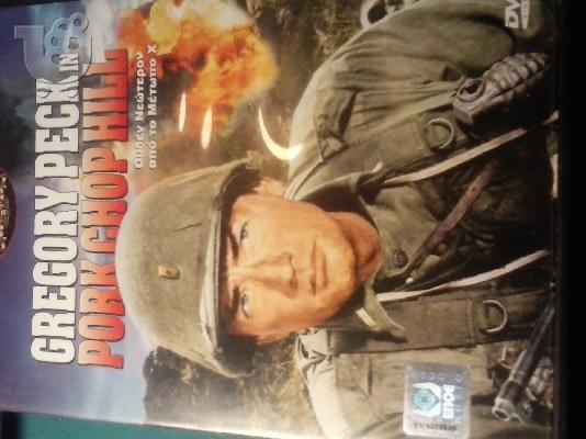PoulaTo: PORK CHOP HILL-GREGORY PECK